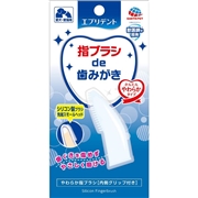 エブリデント 指ブラシde歯みがき やわらか指ブラシ