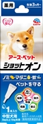 薬用ショットオン中型犬用１．６ｇ