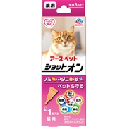 薬用 ショットオン 猫用 0.8g