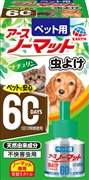 ペット用ノーマット虫よけ６０取替４５ｍＬ