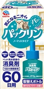 アース・ペット パックリン ノーマットタイプ60 取替えボトル 爽やかなフラワーの香り 45ml