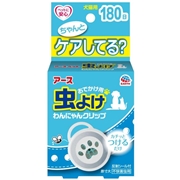 おでかけ用虫よけわんにゃんクリップ 180日用