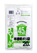 半透明 ポリ袋 45L  20枚入