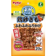 素材鶏砂ぎもふわふわふりかけ２０ｇ 定価：327円（税込）