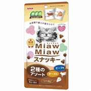 Ｍｉａｗスナッキー２種ビーフチーズ３０ｇ 定価：253円（税込）