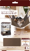 Ｐｎｅｃｏｃｏキャットハンモック 定価：1,738円（税込）