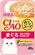 ＣＩＡＯだしスープＰまぐろ・ほたて貝柱４０ｇ 定価：85円（税込）