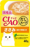 ＣＩＡＯだしスープＰささみ・ほたて貝柱４０ｇ 定価：85円（税込）