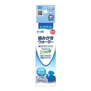 エブリデント歯みがきウォーター１５０ｍＬ 定価：1,078円（税込）