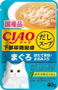 ＣＩＡＯだしスープ下部尿路配慮鮪帆立４０ｇ 定価74円