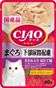 ＣＩＡＯパウチ下部尿路配慮まぐろささみ４０ｇ 定価：74円（税込）