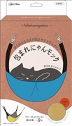 包まれにゃんモック 定価：4,378円（税込）