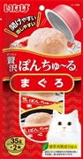 贅沢ぽんちゅ～るまぐろ３５ｇ２個 定価：250円（税込）