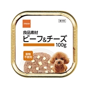 良品素材トレイビーフ＆チーズ１００ｇ 定価：96円（税込）