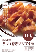 良品素材ササミ巻きサツマイモ１１０ｇ 定価217円