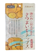 ＰＰさつまいもチップス５０ｇ 定価：877円（税込）