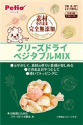 素材ＦＤＦｏｒＤｏｇベジタブルＭＩＸ２０ｇ 定価：360円（税込）