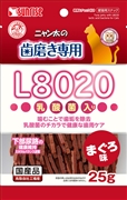 Ｎ歯磨専用Ｌ８０２０乳酸菌入まぐろ２５ｇ 定価：272円（税込）