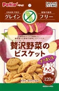 贅沢野菜ビスケットグレインＦ薩摩芋１２０ｇ 定価：327円（税込）