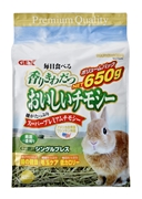 ＧＥＸおいしいチモシー６５０ｇ 定価767円