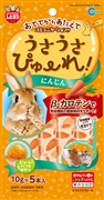 うさうさぴゅーれにんじん 定価360円