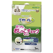 デオトイレおうちでおしっこチェックキット 定価：767円（税込）