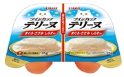 ツインカップテリーヌ鮪ささみしらす３５ｇ２個 定価：162円（税込）