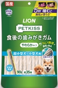 ＰＫ食後の歯みがきガムやわらか９０Ｇ 定価：877円（税込）