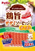 デリカ鶏旨ミニササミソーセージチーズ２２本 定価：437円（税込）