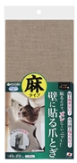 吸着壁に貼れる猫のつめとぎ麻 定価：1,848円（税込）