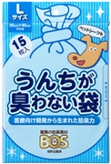 うんちが臭わない袋ＢＯＳペット用Ｌ１５ 定価：303円（税込）