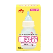 哺乳器ノーマル乳首１２０ｍｌ 定価：1,320円（税込）