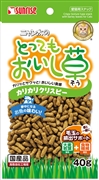 とってもおいし草カリカリクリスピー４０ｇ 定価：272円（税込）