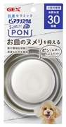 ピュアクリスタルお皿にＰＯＮ抗菌犬用３０日 定価：968円（税込）