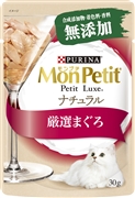 ＭＰプチリュクスＰナチュラルまぐろ３０ｇ 定価：96円（税込）