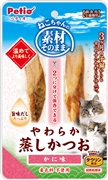 Ｐ素材そのまま猫ちゃん柔か蒸し鰹蟹味２本 定価：195円（税込）