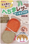 Ｐ犬用へちまレザーデンタルトイオーバル 定価：858円（税込）