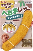 Ｐ犬用へちまレザーデンタルトイスティック 定価：1,078円（税込）