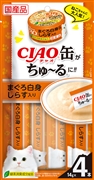 ＣＩＡＯ缶ちゅ－るまぐろ白身しらす１４ｇ４本 定価：228円（税込）