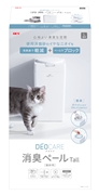 デオケア消臭ペール猫用Ｔａｌｌ 定価：3,278円（税込）