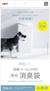 デオケア消臭ペール犬用消臭袋３０枚入 定価：2,068円（税込）