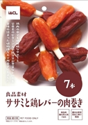 良品素材ササミ＆鶏レバー肉巻き７本 定価：305円（税込）