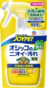 JP　天然消臭　オシッコ汚れ専用　詰替用 240ml　定価：525円（税込）