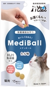 メディボール猫用たら味１５個入り 定価：726円（税込）