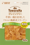 ヤワラハＧＦ鶏の銀皮コラーゲン５０ｇ 定価：712円（税込）