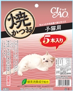 焼かつお仔猫用５本入り５本ＹＫ－５５ 定価：525円（税込）