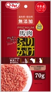 Ｑ－Ｐｅｔプレミアムふりかけ馬肉７０ｇ 定価：418円（税込）