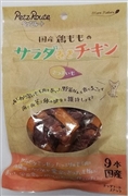 サラダ巻きチキンさつまいも９本 定価：528円（税込）