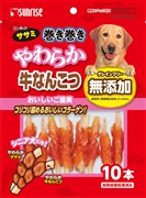 ササミ巻き巻きやわらか牛なんこつ１０本 定価：393円（税込）