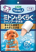 ＰＫミトンらくらくシャンプータオル犬用１５枚 定価：437円（税込）